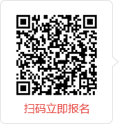 扫码报名